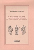 Μη διαθέσιμο εξώφυλλο