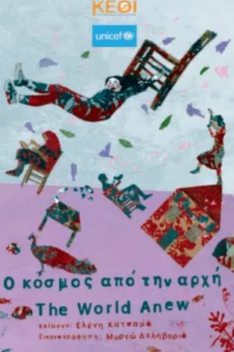 Μη διαθέσιμο εξώφυλλο